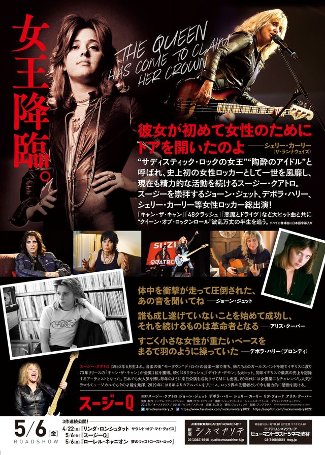 映画『スージーQ』の画像（3枚目）