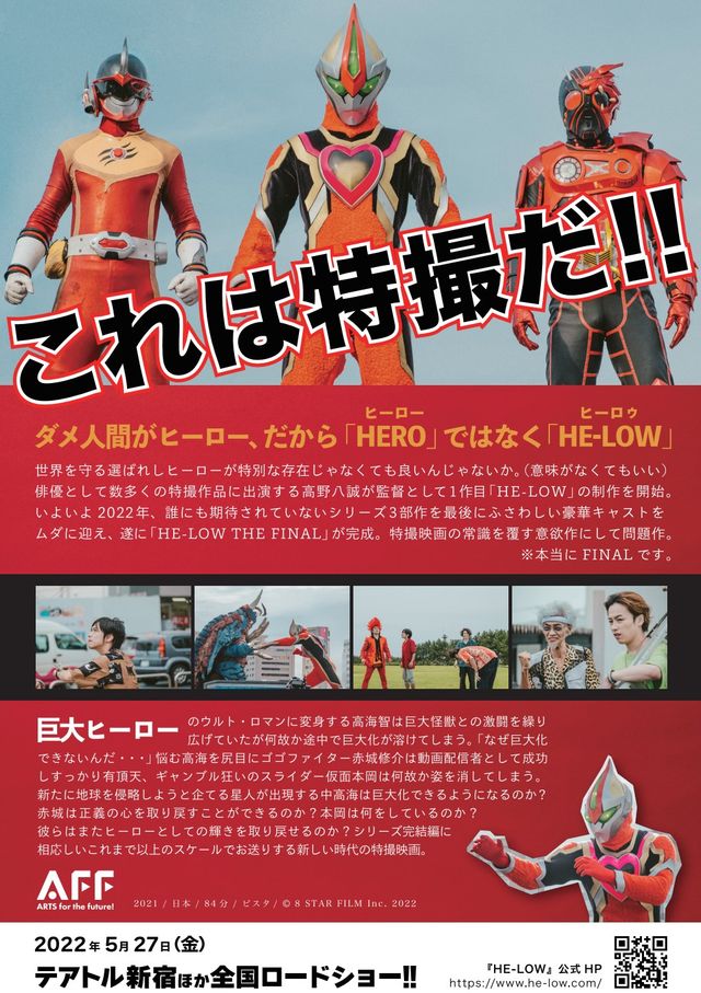 映画『HE-LOW THE FINAL／ヒーロゥ　ザ・ファイナル』の画像（3枚目）