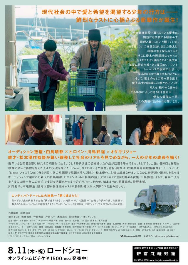 映画『ぜんぶ、ボクのせい』の画像（3枚目）