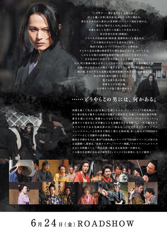 映画『漆黒天　－終の語り－』の画像（3枚目）