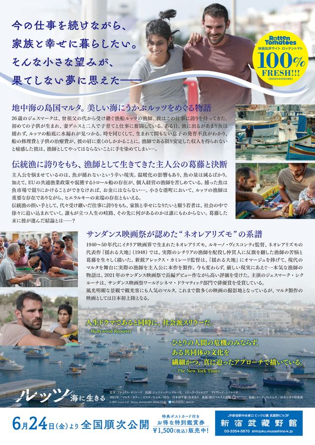 映画『ルッツ　海に生きる』の画像（3枚目）