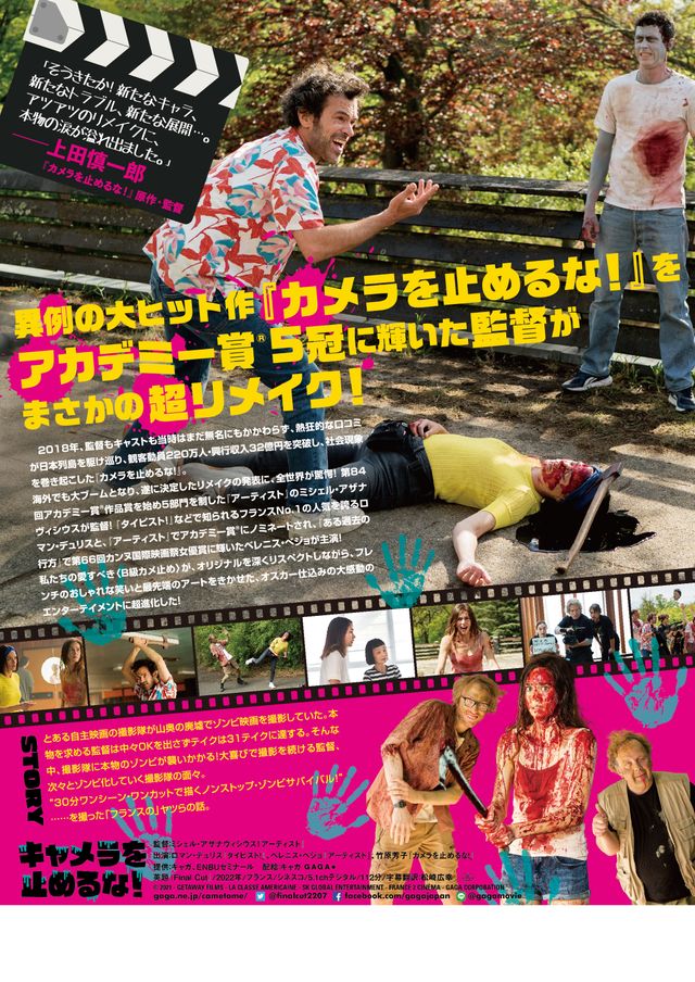 映画『キャメラを止めるな！』の画像（3枚目）
