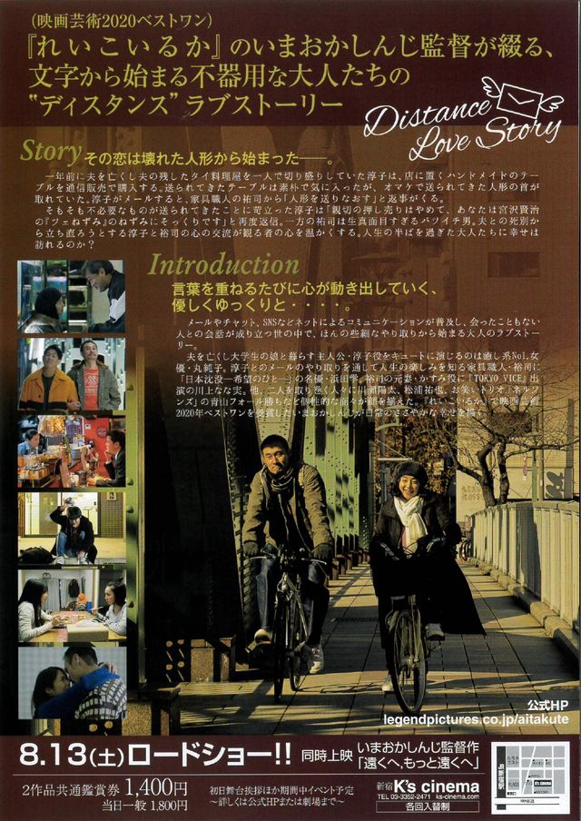 映画『あいたくて　あいたくて　あいたくて』の画像（3枚目）