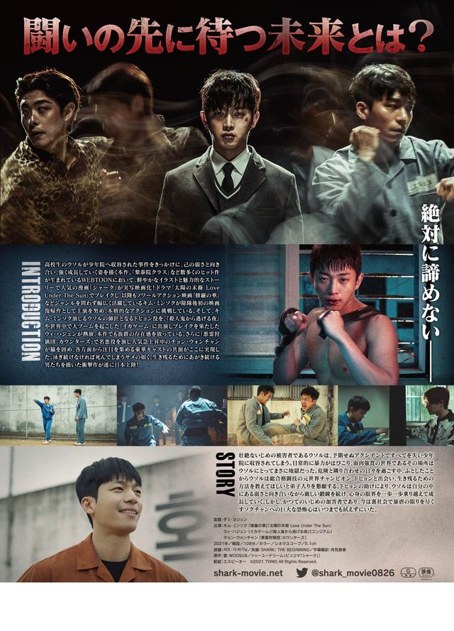 映画『シャーク　覚醒』の画像（3枚目）