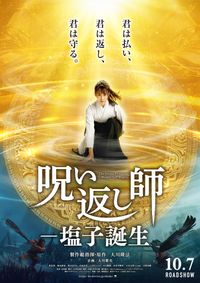 幸福の科学・大川隆法の『君のまなざし』初登場6位 『美女と野獣』V5