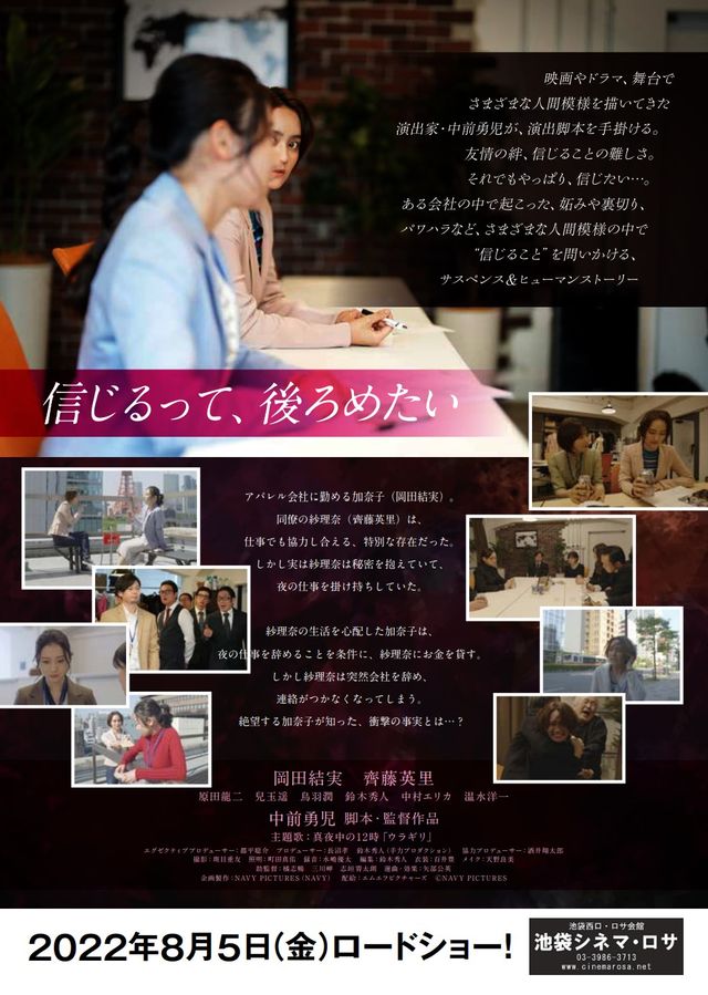 映画『ウラギリ』の画像（3枚目）