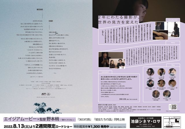 映画『彼女たちの話』の画像（3枚目）