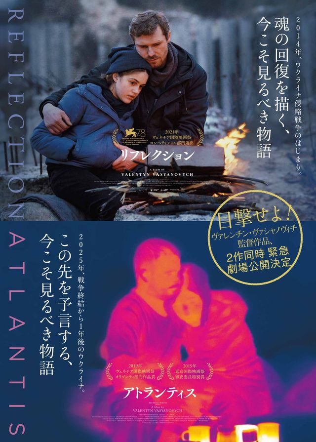 映画『アトランティス』の画像（2枚目）