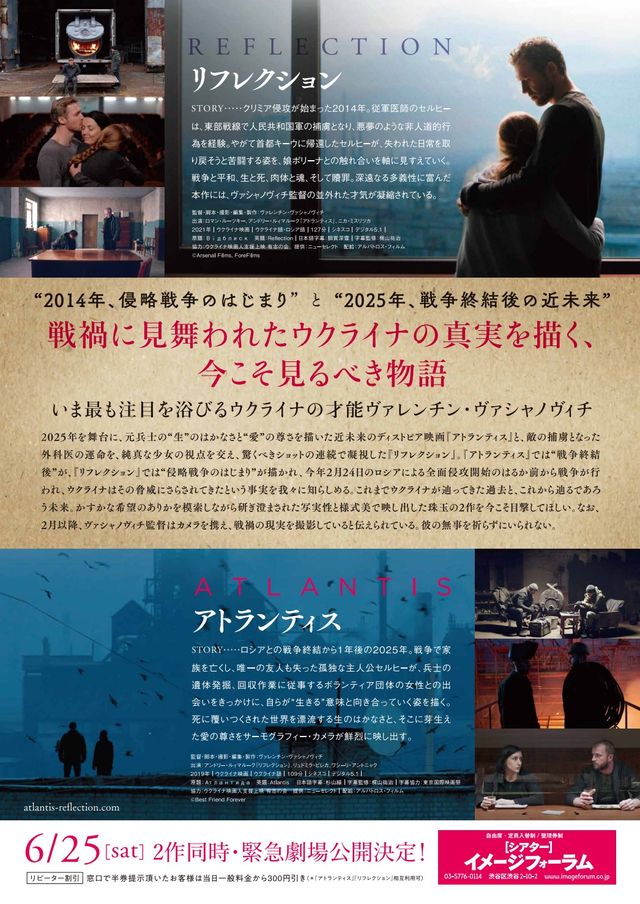 映画『アトランティス』の画像（3枚目）