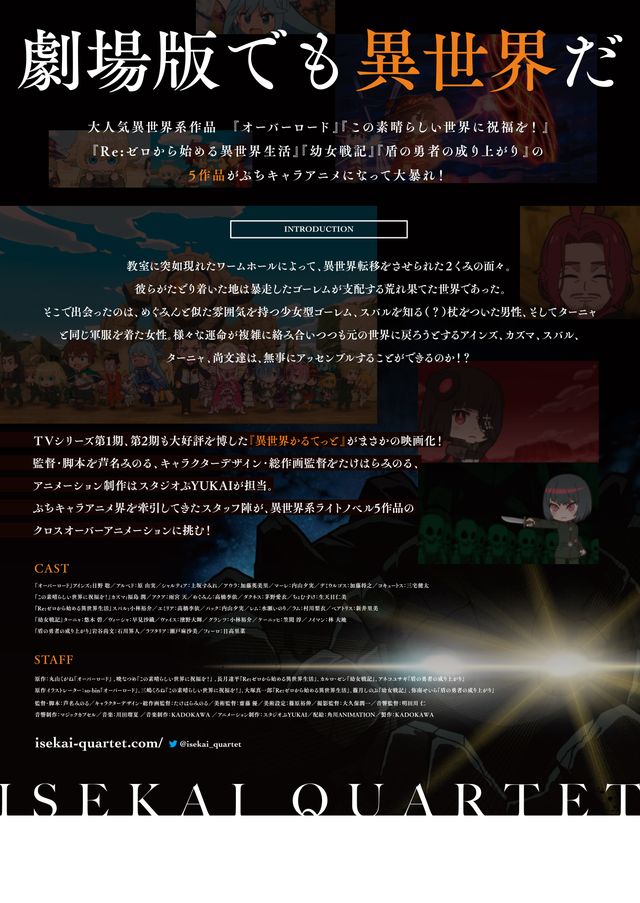 映画『劇場版　異世界かるてっと　～あなざーわーるど～』の画像（3枚目）