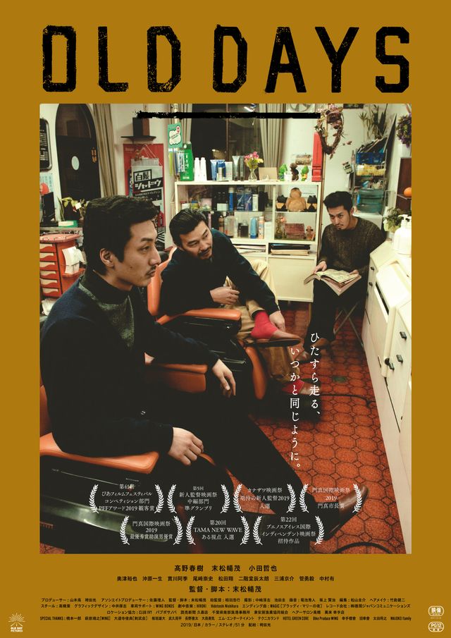 映画『OLD DAYS』の画像（2枚目）