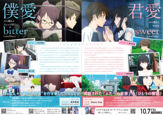 映画『君を愛したひとりの僕へ』の画像（4枚目）