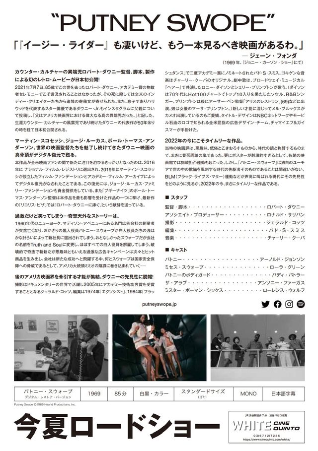 映画『パトニー・スウォープ』の画像（3枚目）