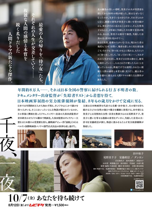 映画『千夜、一夜』の画像（3枚目）