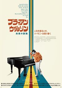 ビートルズと私 (2011)：作品情報｜シネマトゥデイ