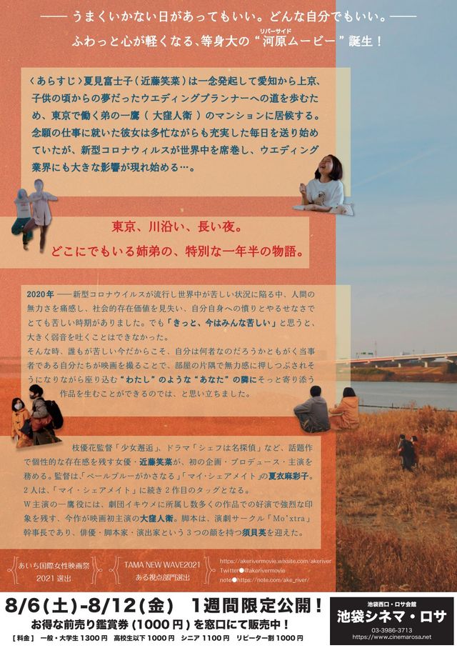 映画『明けない夜とリバーサイド』の画像（2枚目）