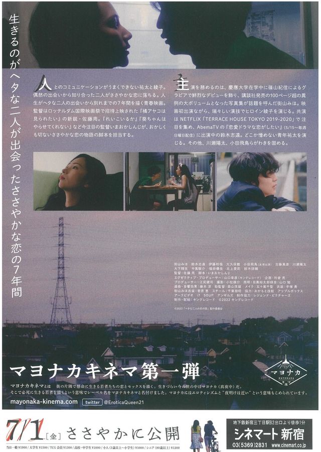 映画『ヘタな二人の恋の話』の画像（3枚目）