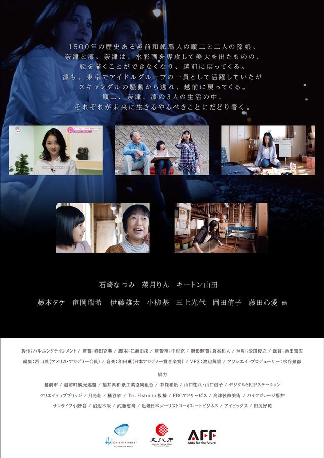 映画『Eternal of link～未来へ～』の画像（3枚目）