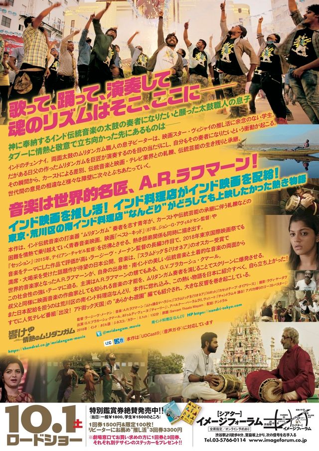 映画『響け！情熱のムリダンガム』の画像（3枚目）