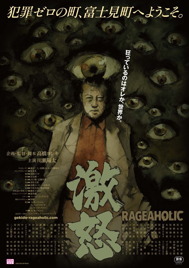 映画『激怒』の画像（2枚目）