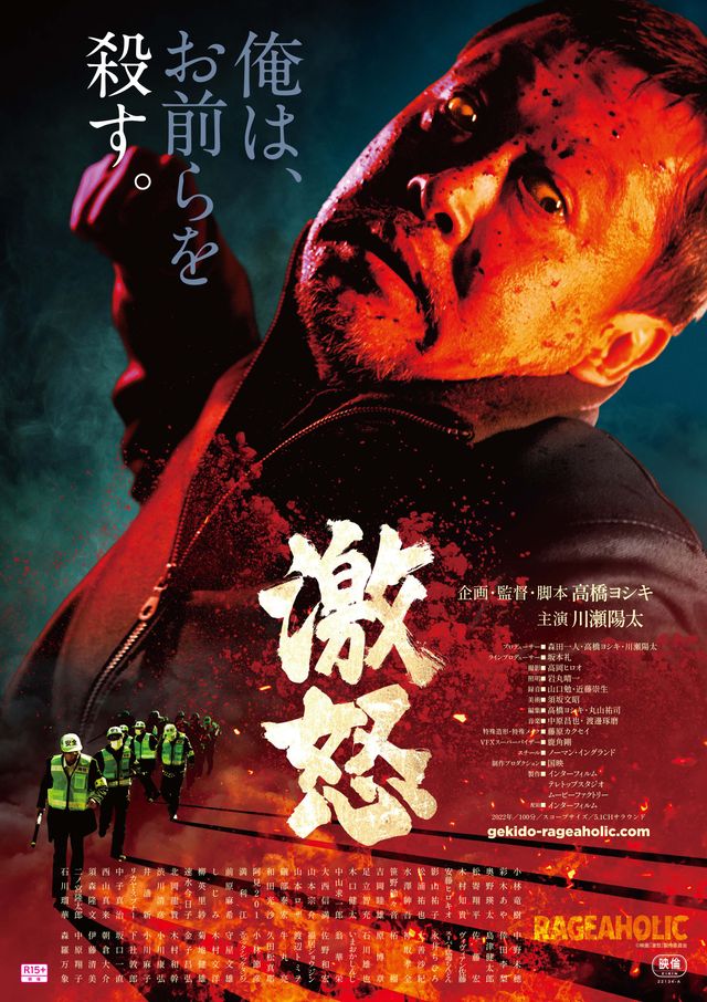 映画『激怒』の画像（3枚目）