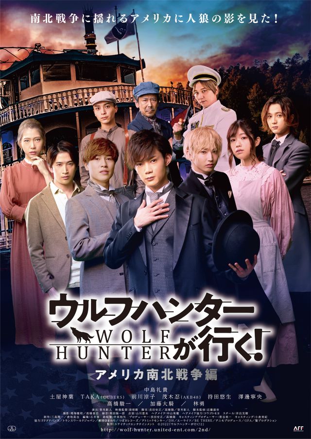 映画『ウルフハンターが行く！アメリカ南北戦争編』の画像（2枚目）