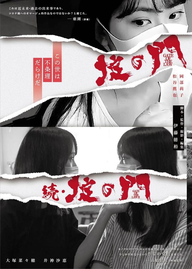 映画『続・掟の門』の画像（2枚目）