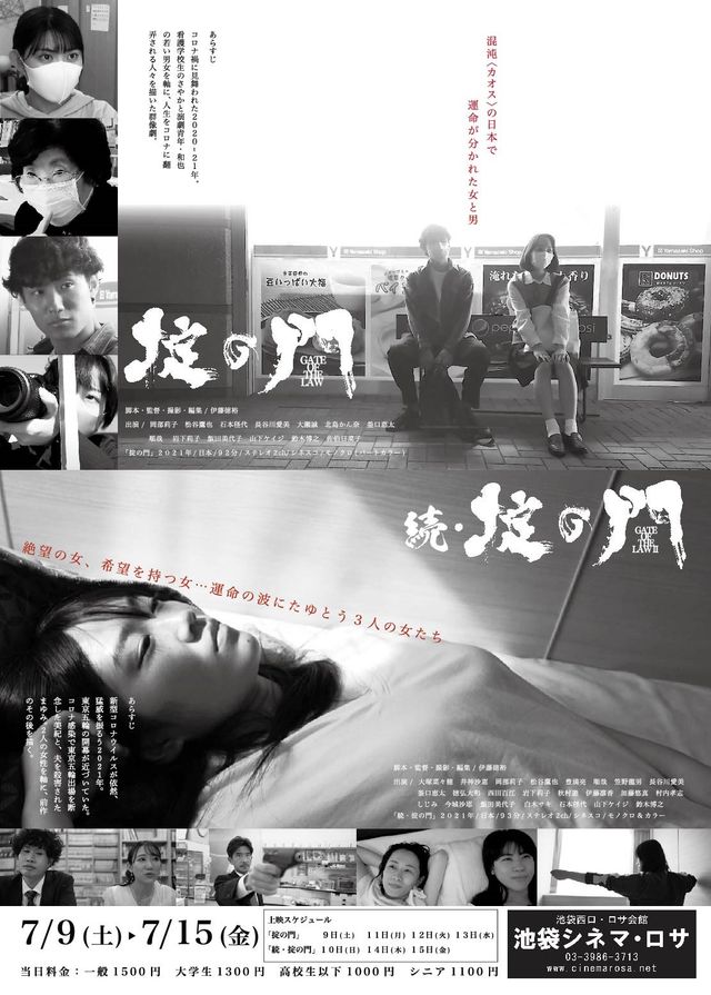 映画『続・掟の門』の画像（3枚目）