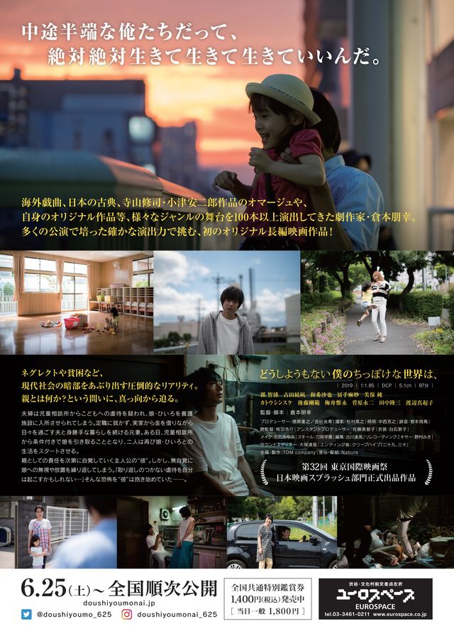 映画『どうしようもない僕のちっぽけな世界は、』の画像（3枚目）