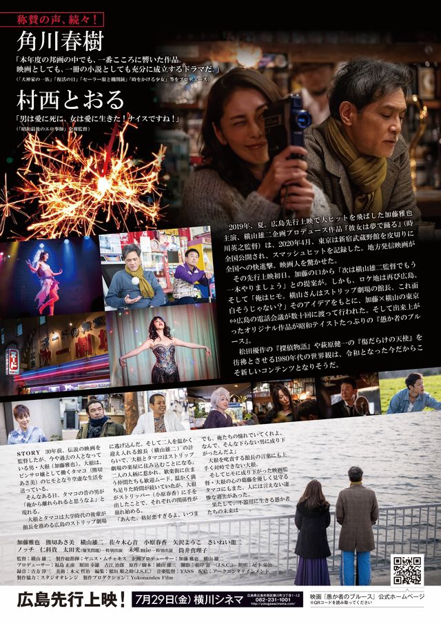 映画『愚か者のブルース』の画像（3枚目）