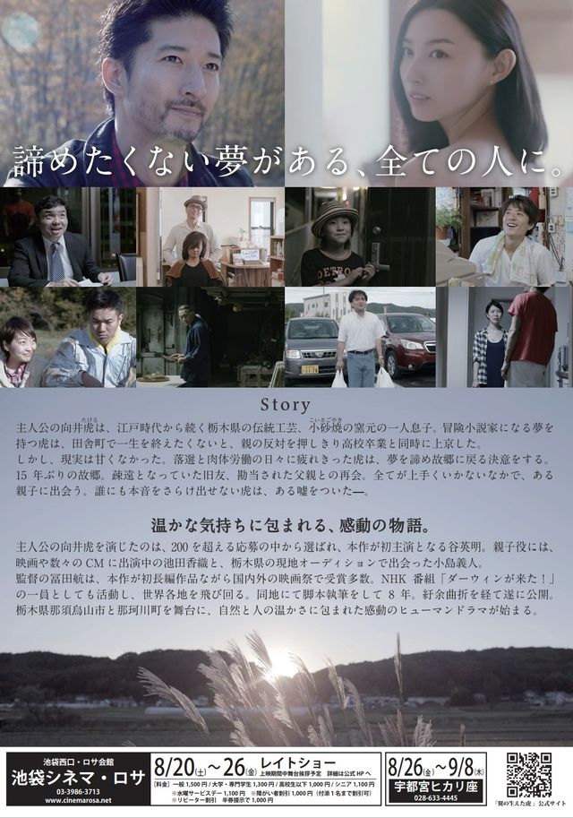 映画『翼の生えた虎』の画像（3枚目）