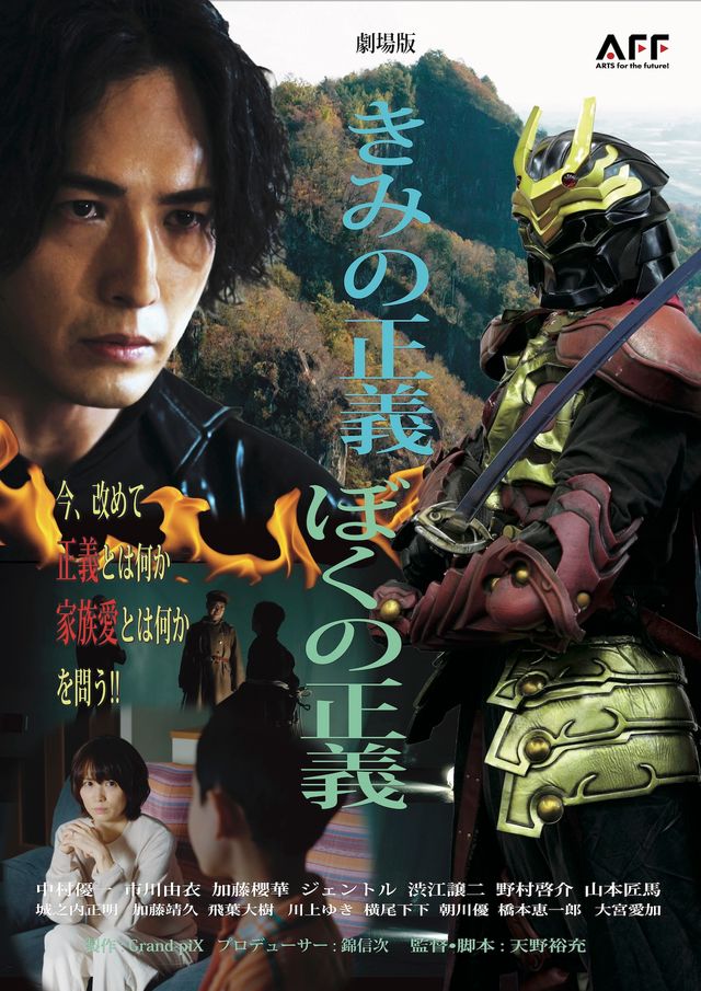 映画『きみの正義　ぼくの正義』の画像（2枚目）