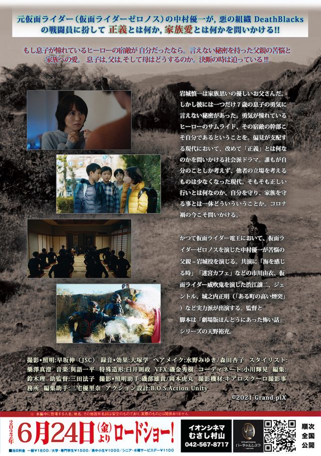 映画『きみの正義　ぼくの正義』の画像（3枚目）