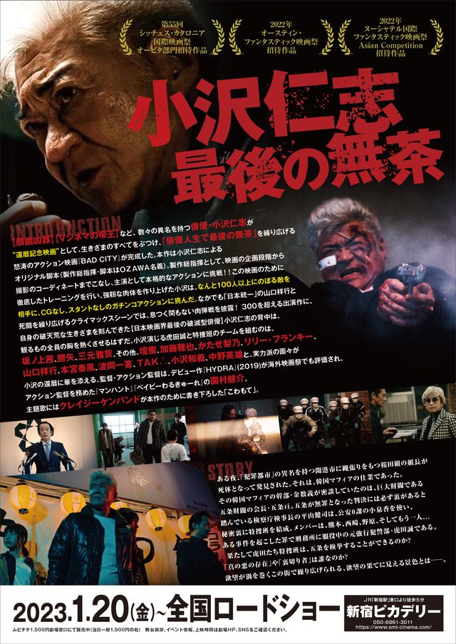 映画『BAD CITY』の画像（7枚目）