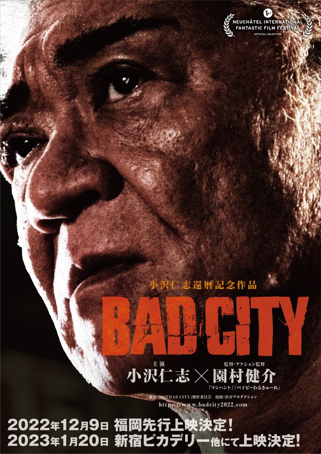 映画『BAD CITY』の画像（2枚目）