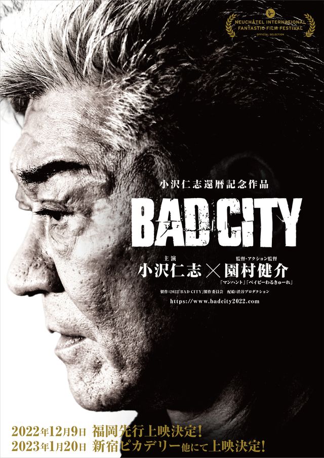 映画『BAD CITY』の画像（4枚目）