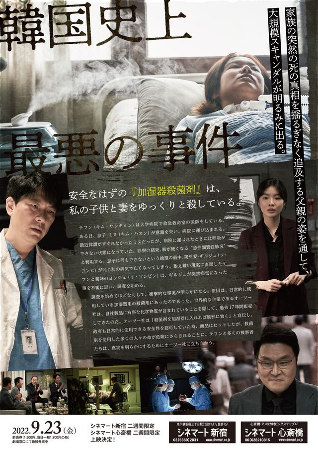 映画『空気殺人～TOXIC～』の画像（3枚目）