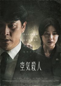 死体が消えた夜 (2018)：作品情報｜シネマトゥデイ