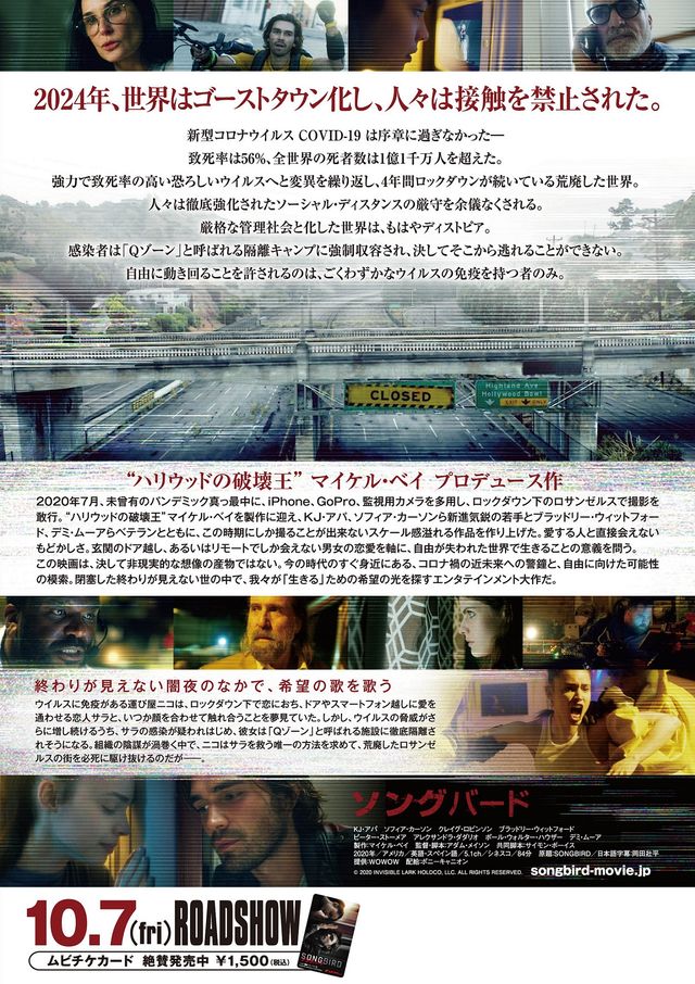 映画『ソングバード』の画像（3枚目）
