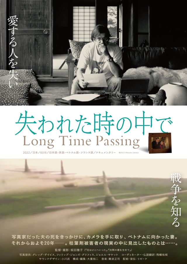 映画『失われた時の中で』の画像（2枚目）