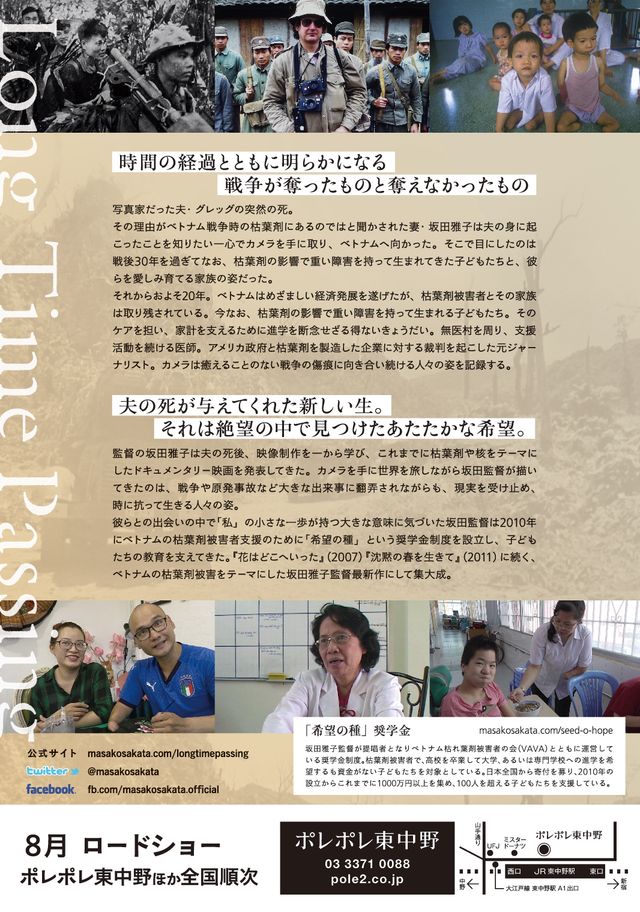 映画『失われた時の中で』の画像（3枚目）