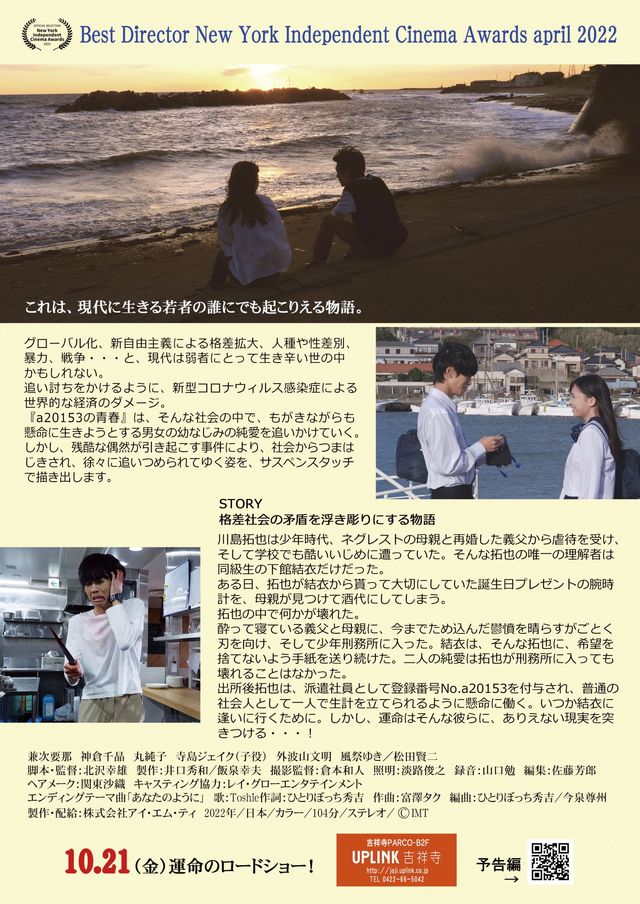 映画『a20153の青春』の画像（3枚目）