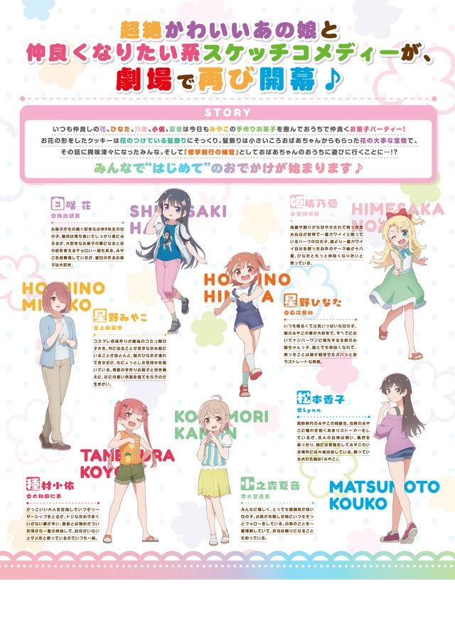 映画『私に天使が舞い降りた！プレシャス・フレンズ』の画像（3枚目）