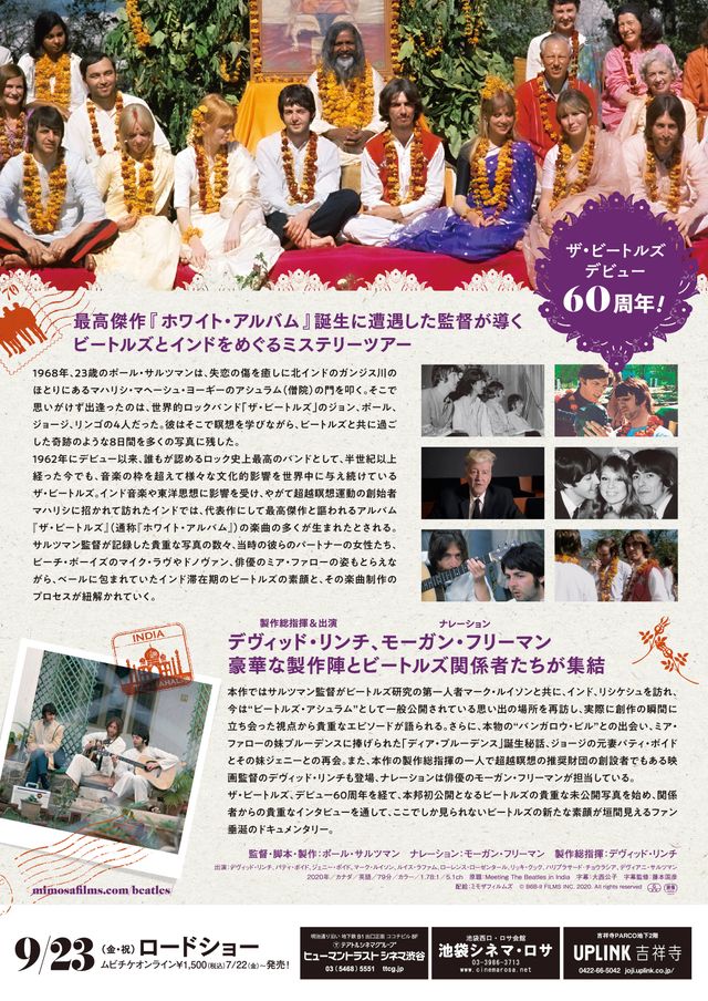 映画『ミーティング・ザ・ビートルズ・イン・インド』の画像（3枚目）