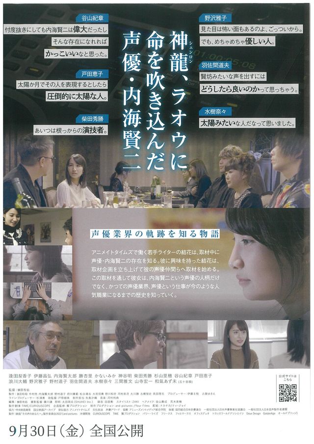 映画『その声のあなたへ』の画像（3枚目）