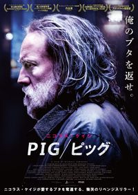 イージー・ライダー』ピーター・フォンダ、政治ドラマ映画でニコラス・ケイジと共演へ｜シネマトゥデイ