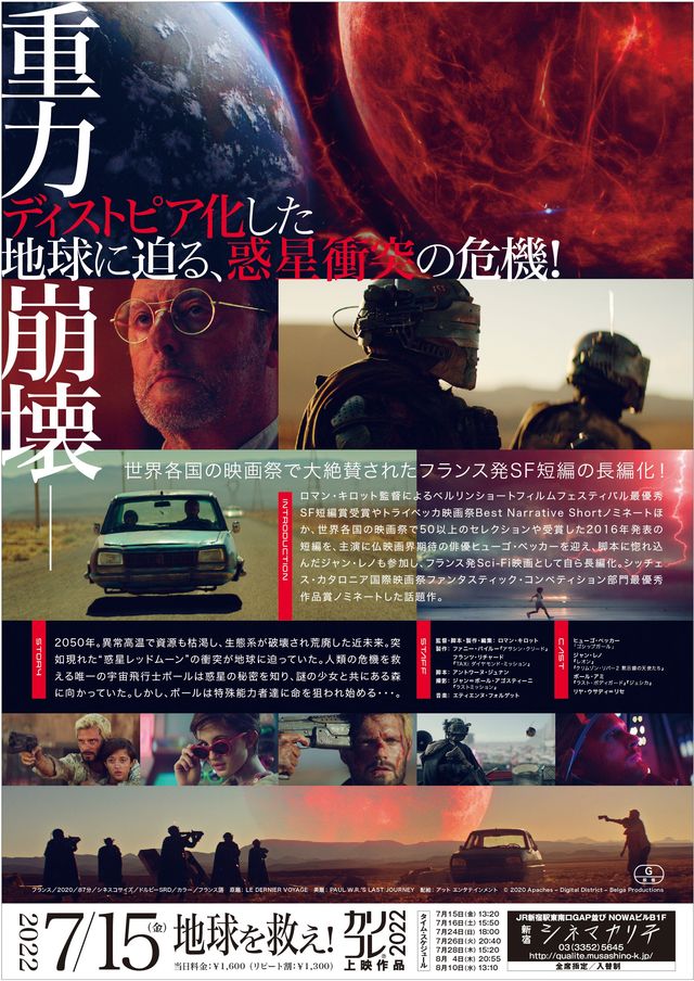 映画『レッド・グラビティ』の画像（3枚目）