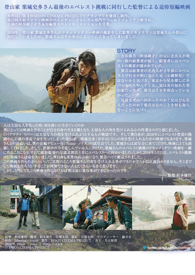 映画『バグマティ　リバー』の画像（3枚目）