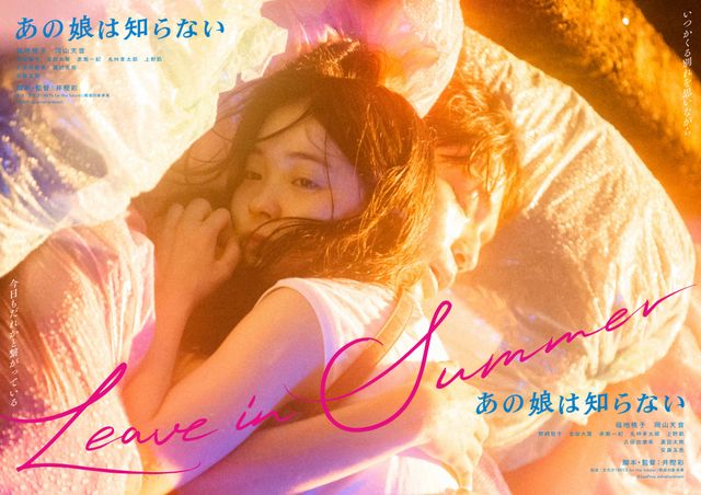 映画『あの娘は知らない』の画像（2枚目）