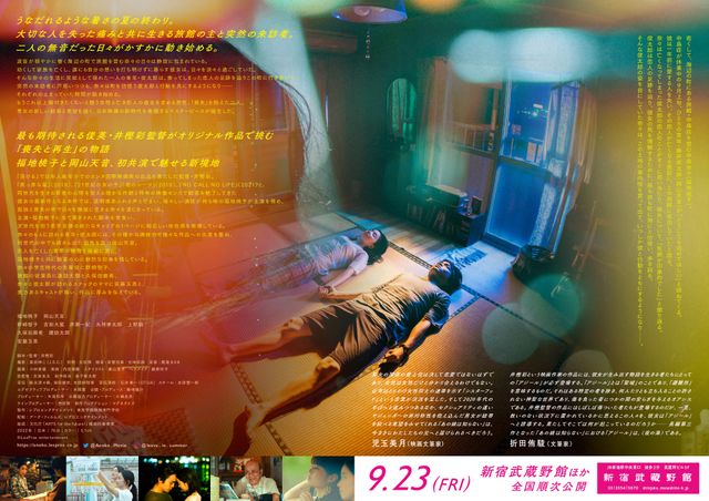 映画『あの娘は知らない』の画像（3枚目）